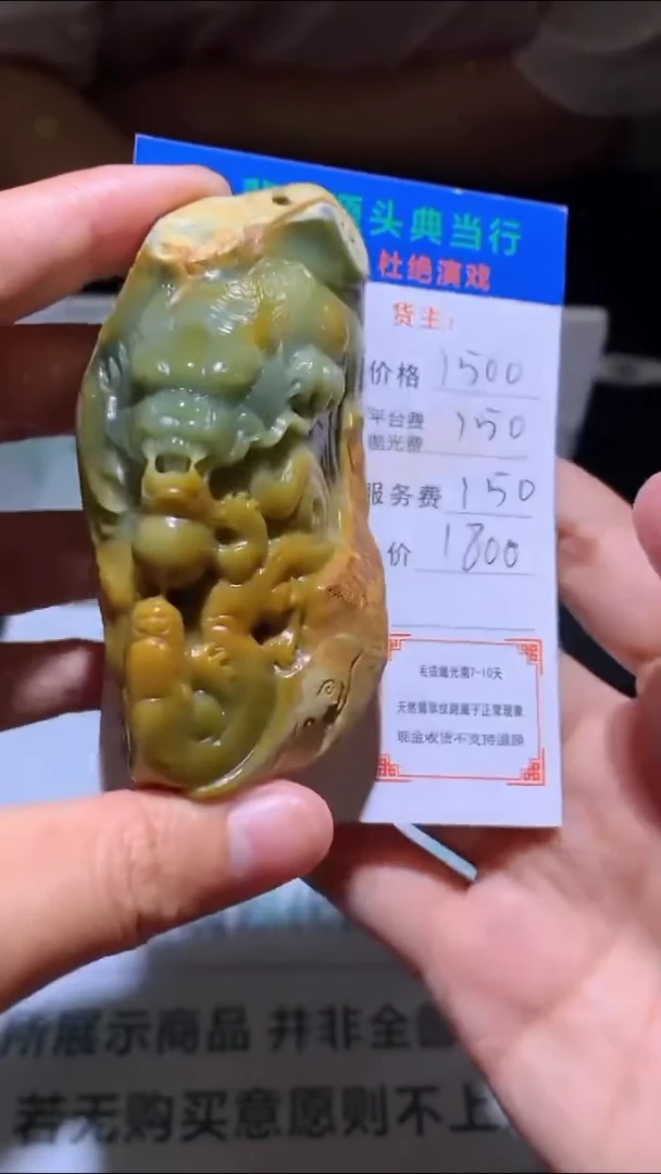 未镶嵌定制翡翠-毛货-不退不换-