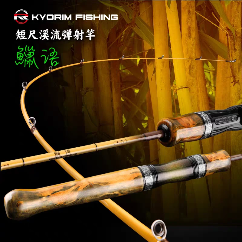 凯霖【鱲语】新款UL超软微物路亚竿两节直柄枪柄弹射溪流竿马口竿