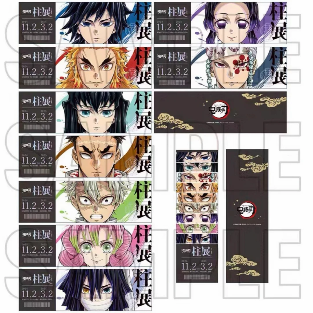 日谷【鬼灭之刃】柱展票根盲盒(代拆)