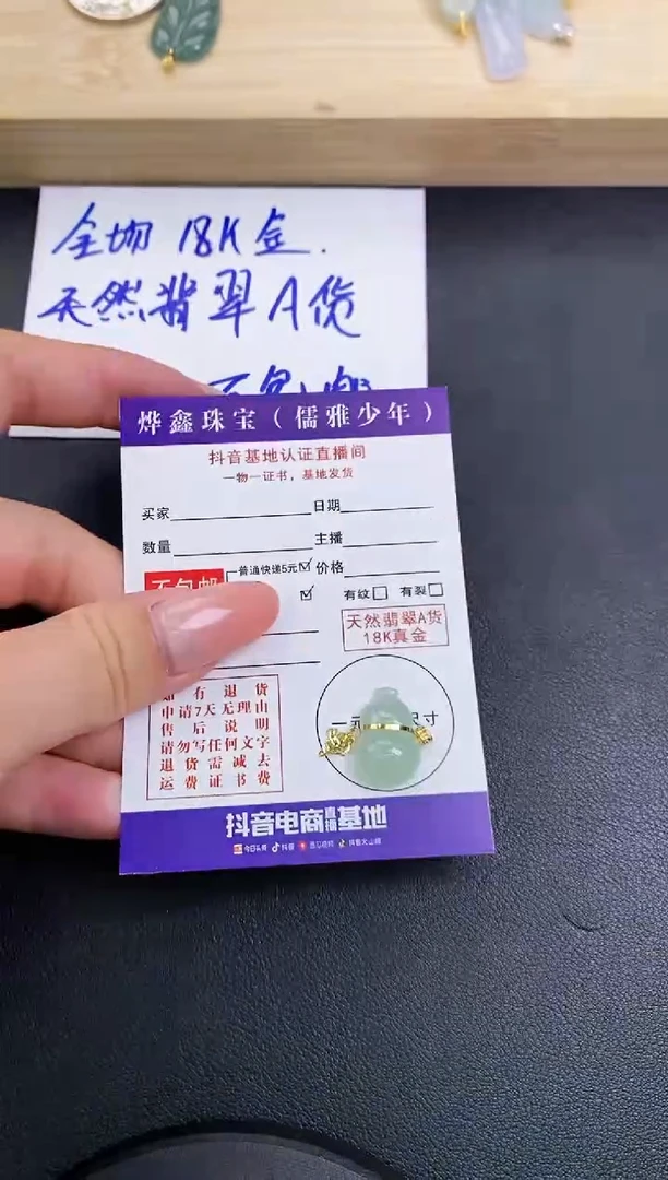 颈饰18K金镶嵌翡翠天然翡翠A货赠皮绳