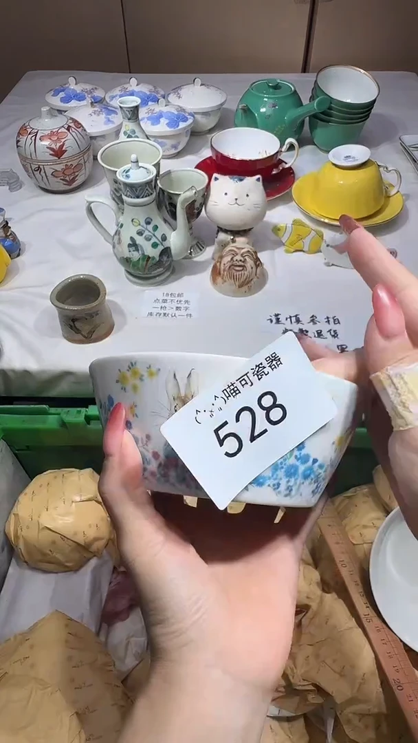 瓷片X*G喵可瓷器 闪购类型 定向 XTG