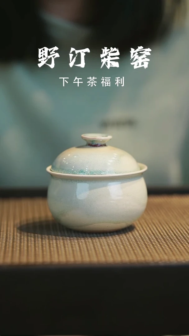 野汀柴窑手工手作@@YT938