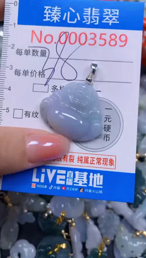 吊坠(不含链)未镶嵌翡翠3589