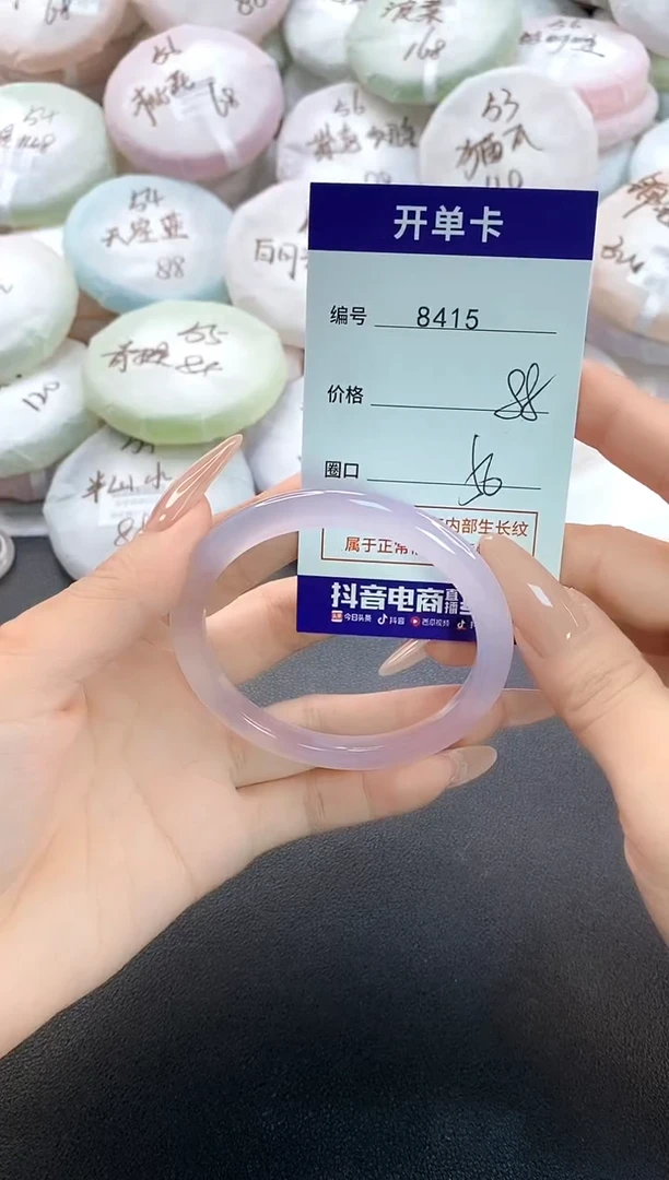 手镯玛瑙/玉髓未镶嵌8415圈口56