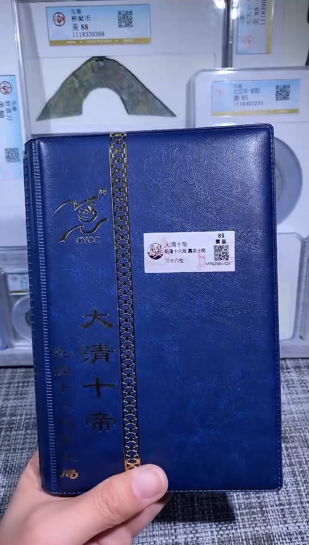 铜博泉 大清十帝乾隆十六局