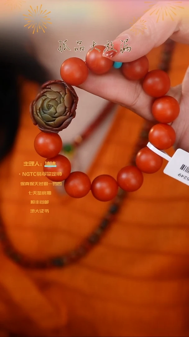 【闪购商品】南红玛瑙手串未镶嵌保山盐源花13+-m