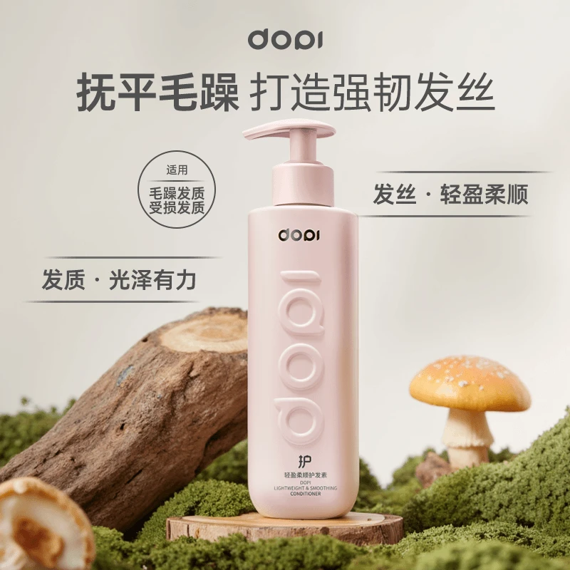 DOPI轻盈柔顺护发素 持久香氛修护舒适深层滋养柔顺丝滑清爽