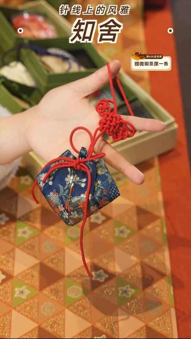 香囊············