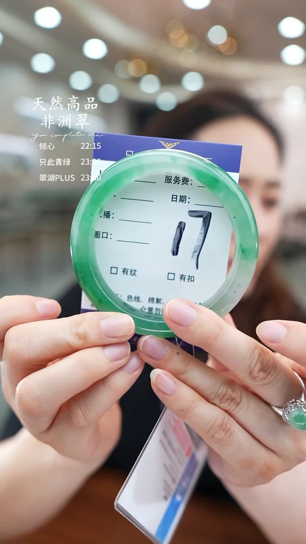 石英质玉手镯未镶嵌17