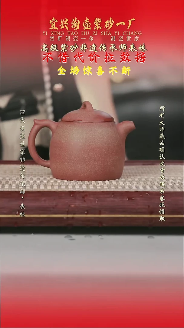 原矿全手工紫砂壶