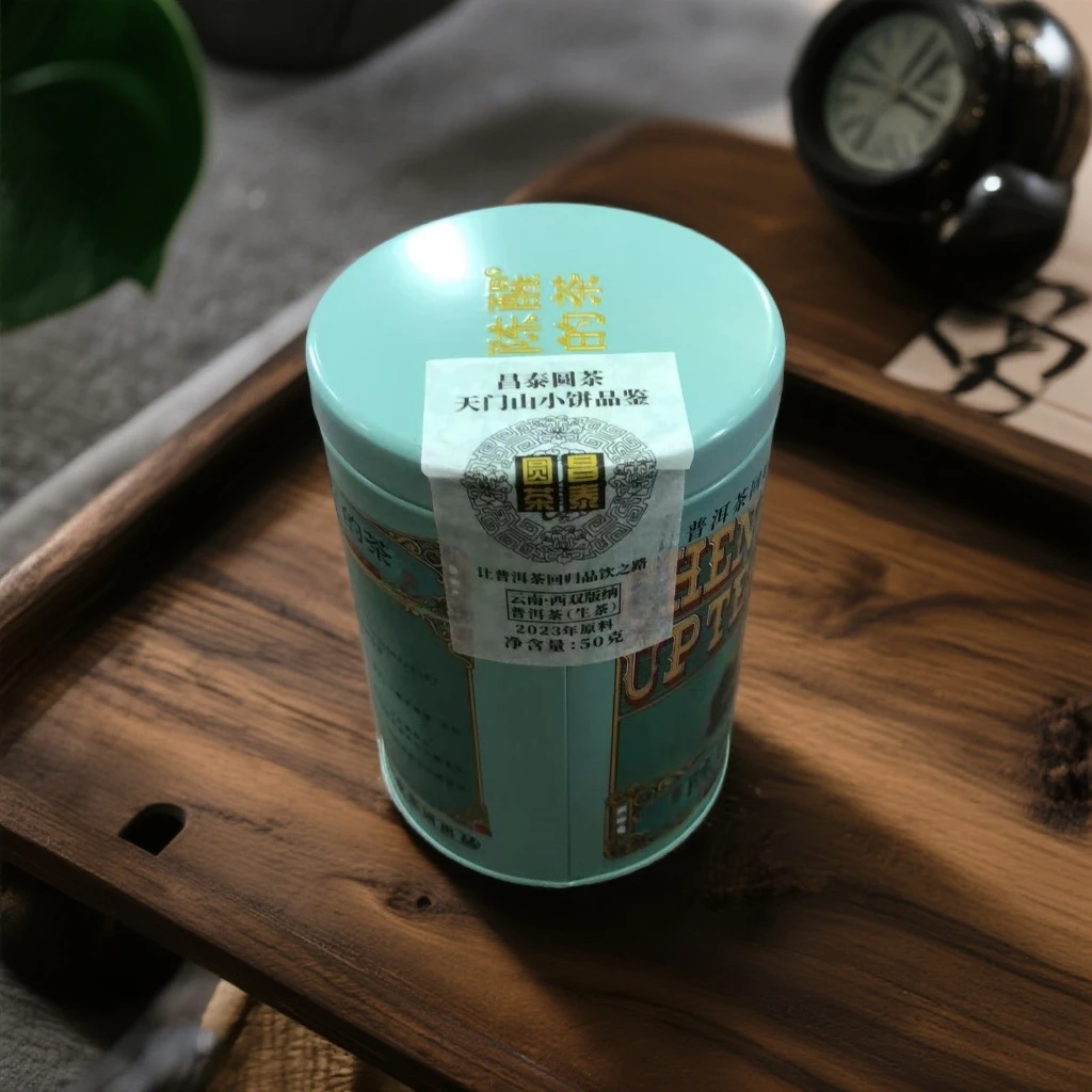 陈醒的茶2023年昌泰圆茶·天门山小饼 品鉴 50g/罐