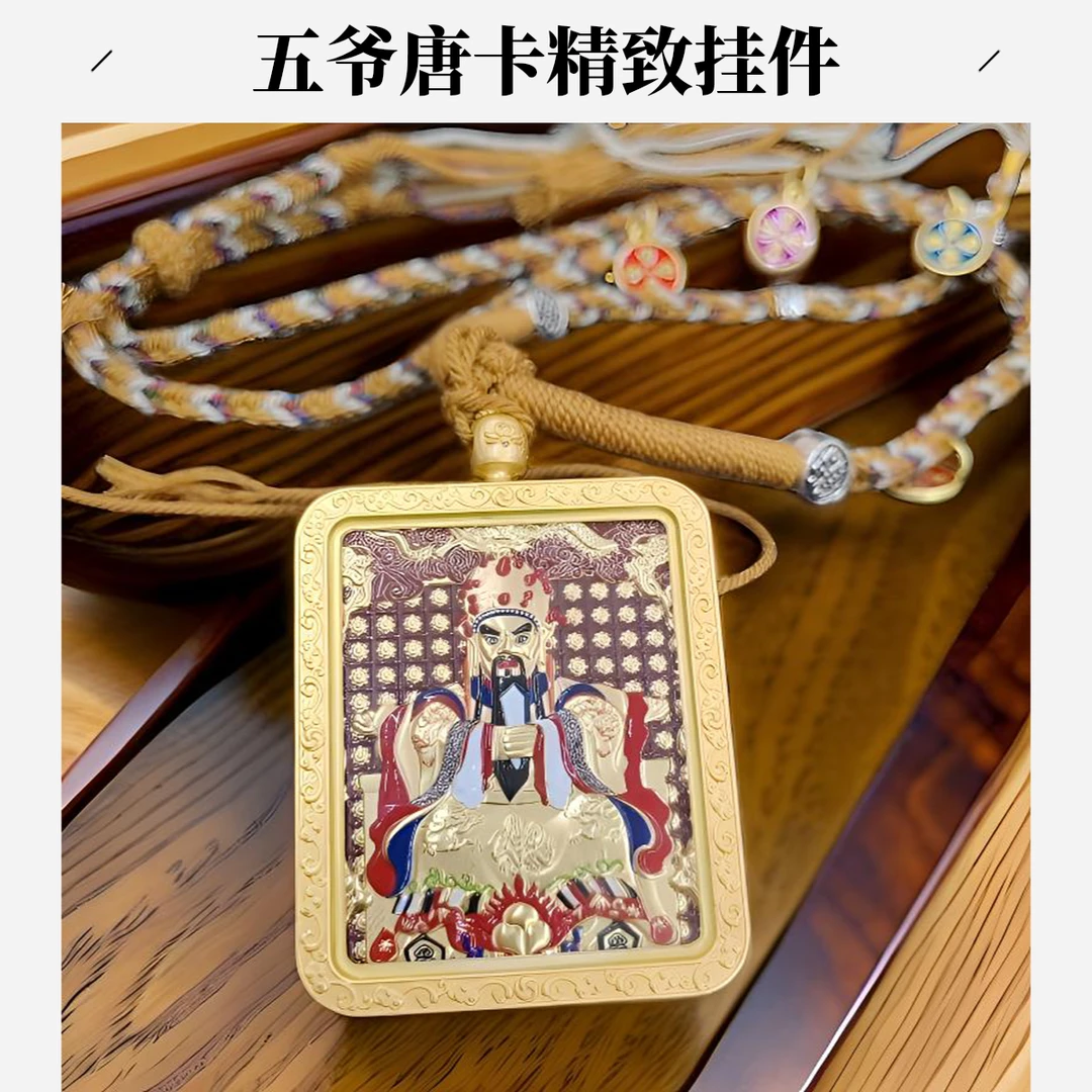 五台山五爷文殊唐卡嘎乌盒立体浮雕挂件复古编织卧室创意陶瓷玄关