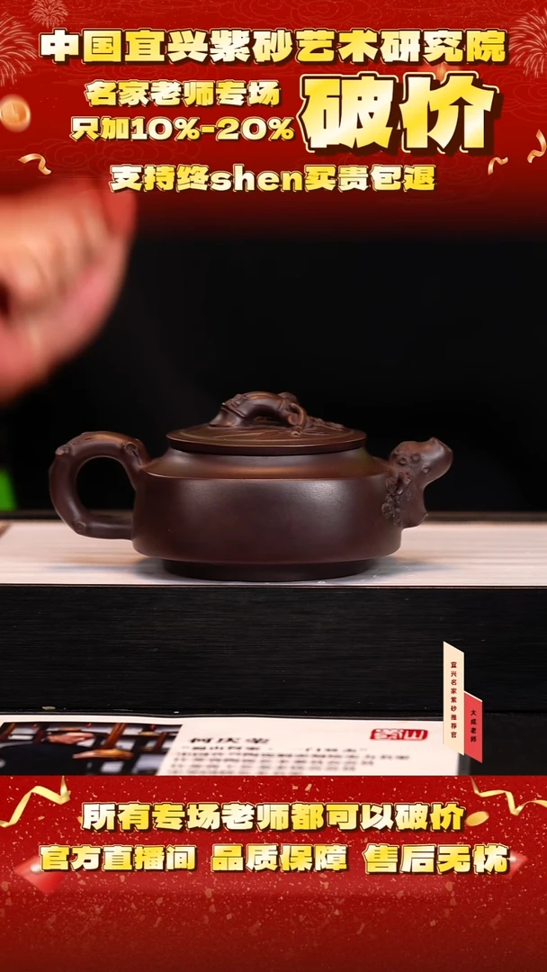 茶壶紫砂110号何 老紫泥 320cc左右