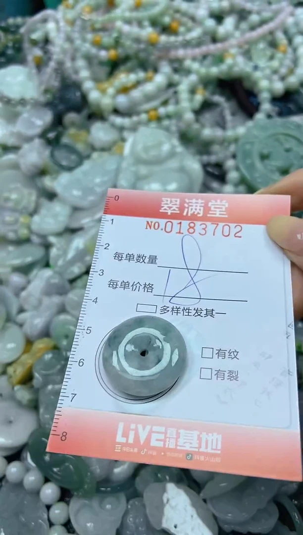 颈饰未镶嵌翡翠闪购0183702