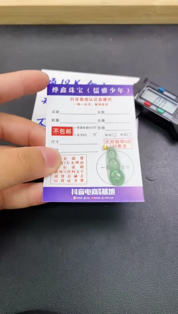 颈饰18K金镶嵌翡翠天然翡翠A货赠皮绳