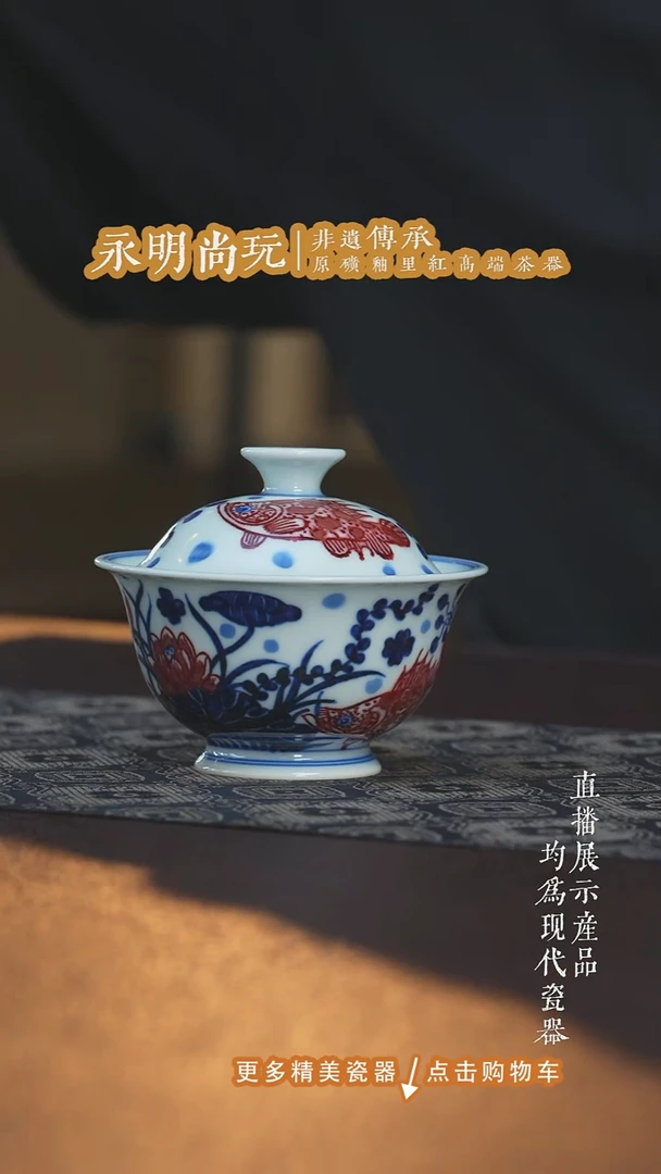 杯子永明尚玩鱼藻岩茶盖碗