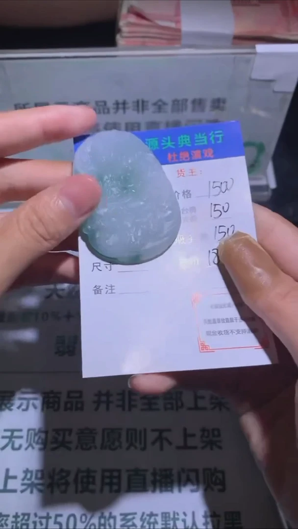 未镶嵌定制翡翠-毛货-不退不换-