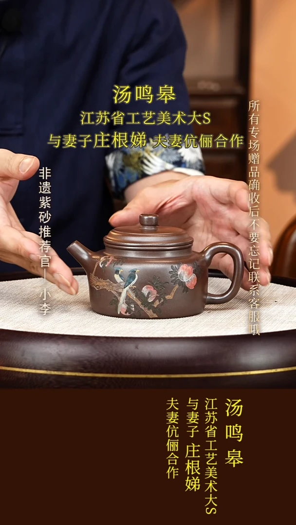 茶壶紫砂52  庄根娣 玫红金砂 德钟330cc