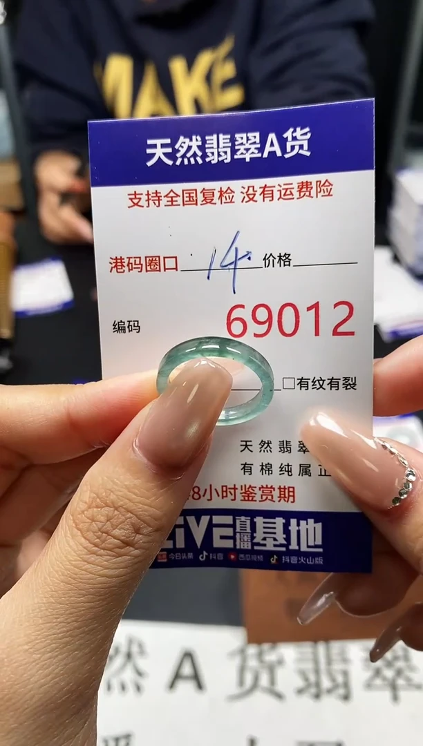 未镶嵌戒指翡翠天然A货翡翠9012