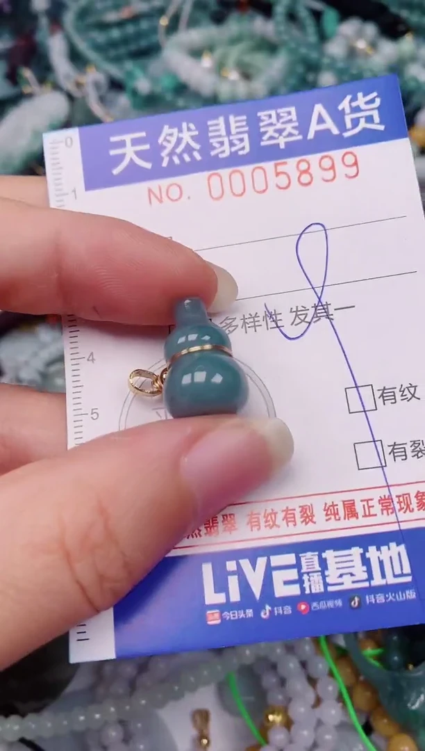 颈饰未镶嵌翡翠00005899