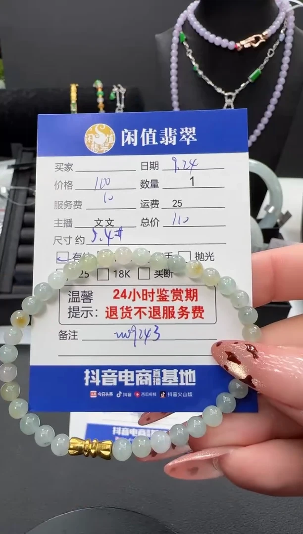 未镶嵌手链翡翠翡翠珠串