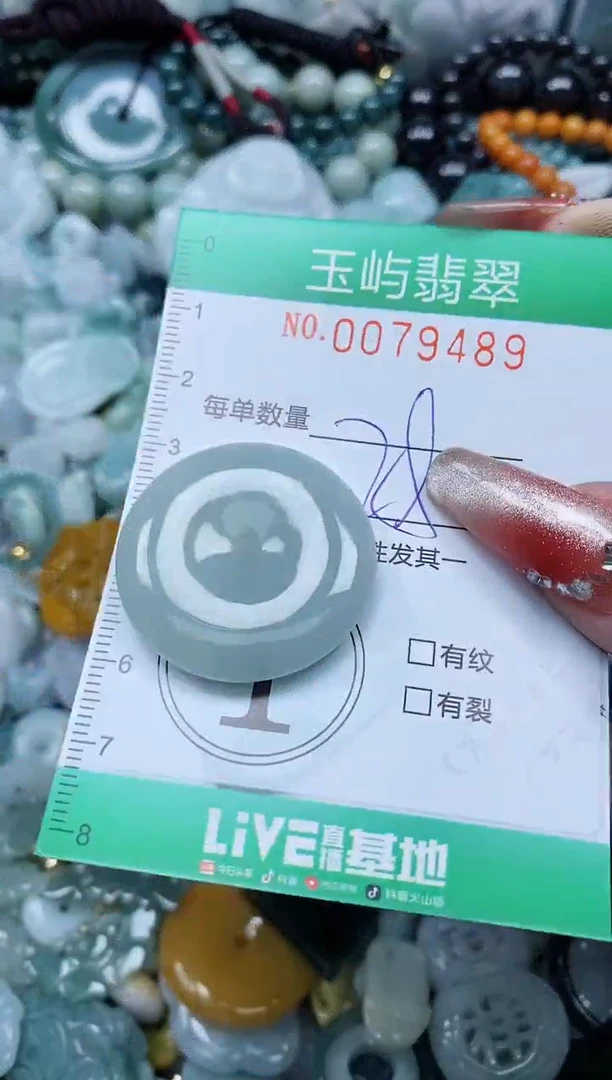 【闪购商品】翡翠颈饰未镶嵌闪购0079489