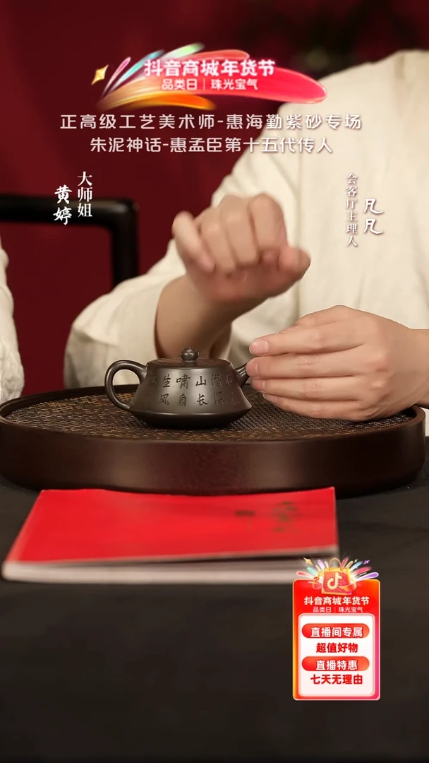 【闪购商品】紫砂茶壶JW140惠海勤柱础小龙潭乌泥200cc