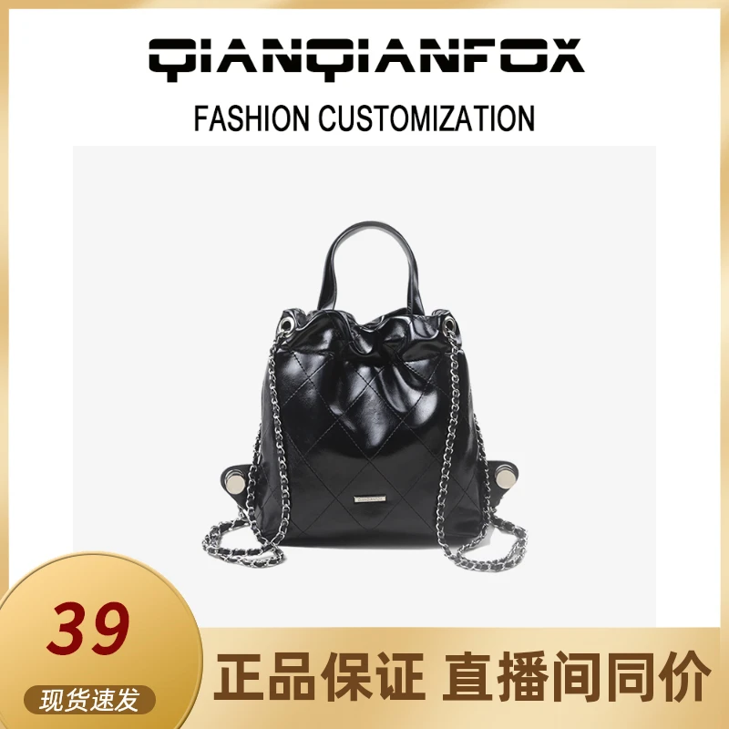 【粉丝专属价】青春韩版女菱格链条双肩小背包时尚香风手提包百搭款