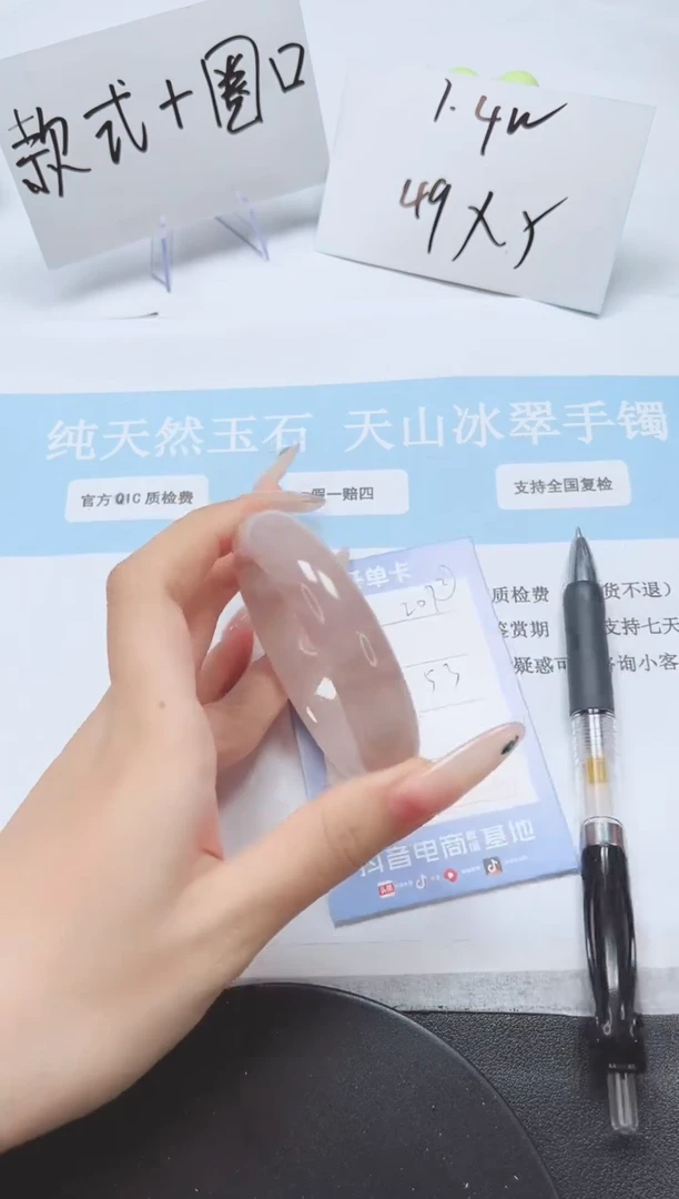 石英质玉手镯未镶嵌A207-53