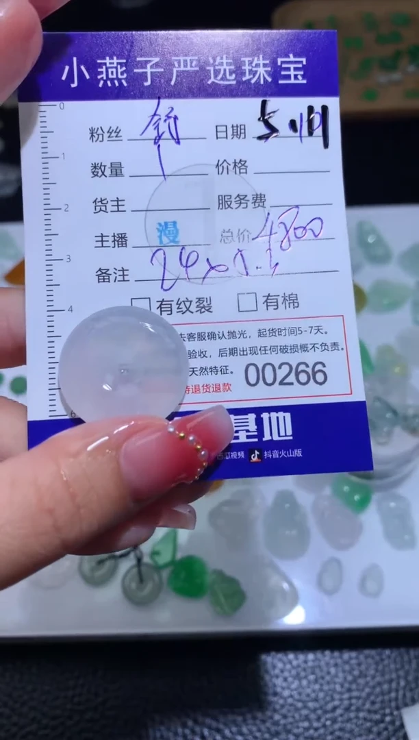 定制翡翠未镶嵌毛货扣子