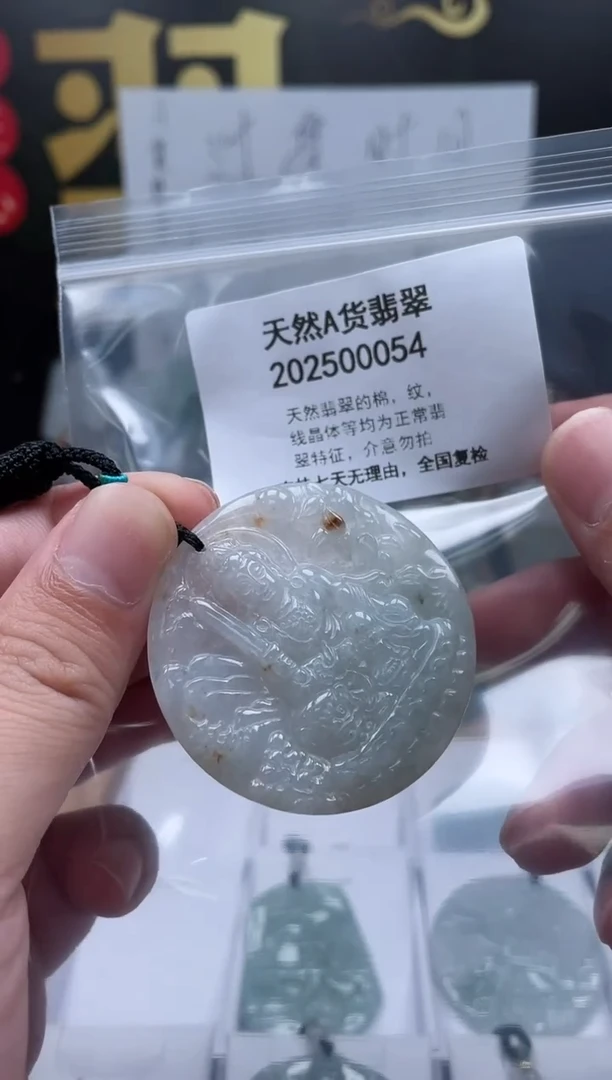 翡翠未镶嵌颈饰交个朋友06120004