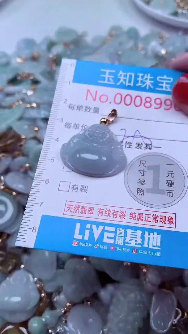 吊坠(不含链)未镶嵌翡翠8996