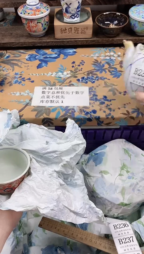 瓷片王*安                B235