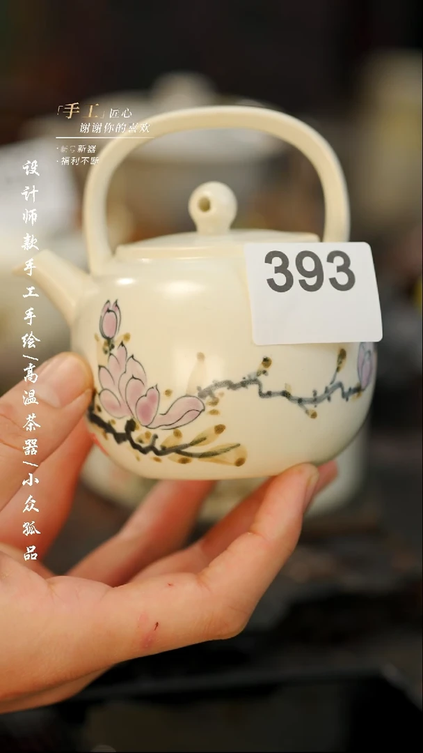 【闪购商品】【吾二393】景德镇陶瓷***
