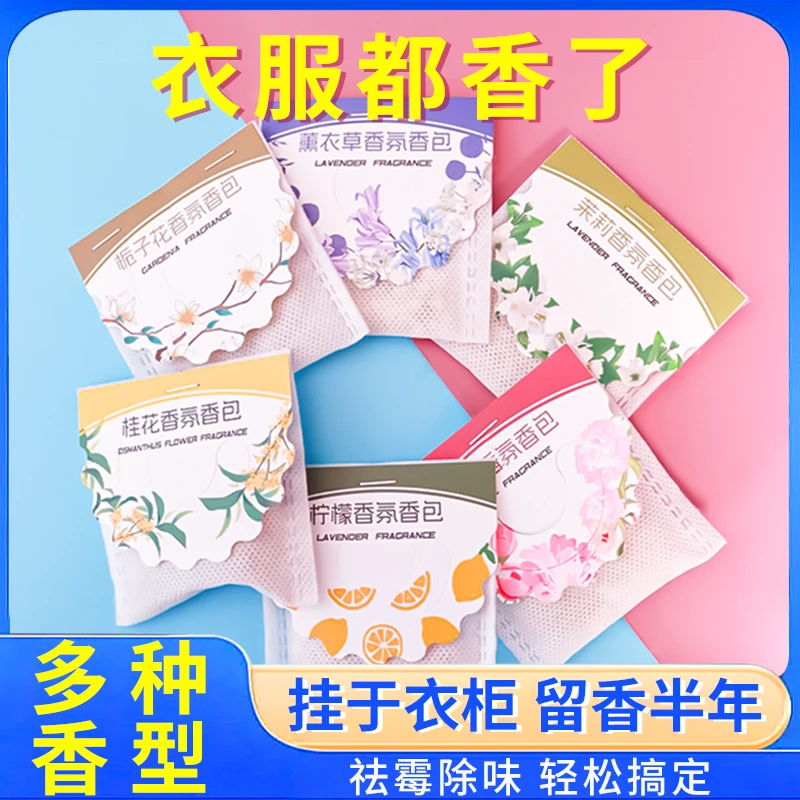 薰衣草香包衣柜持久飘香除味除湿清新室内宿舍必备好物