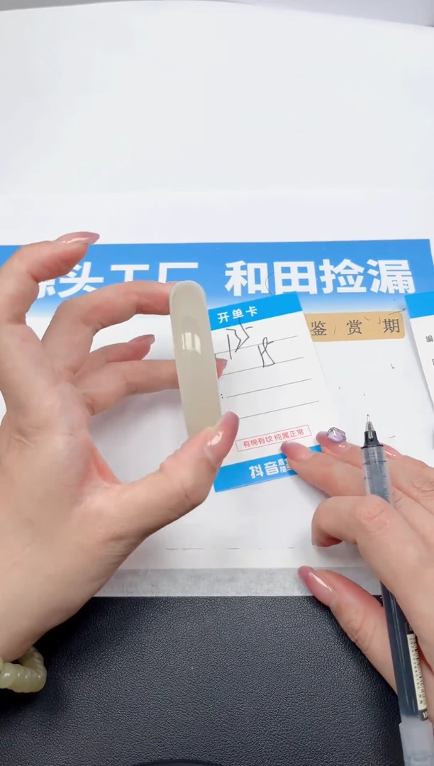 未镶嵌手镯和田玉135-冰晴55