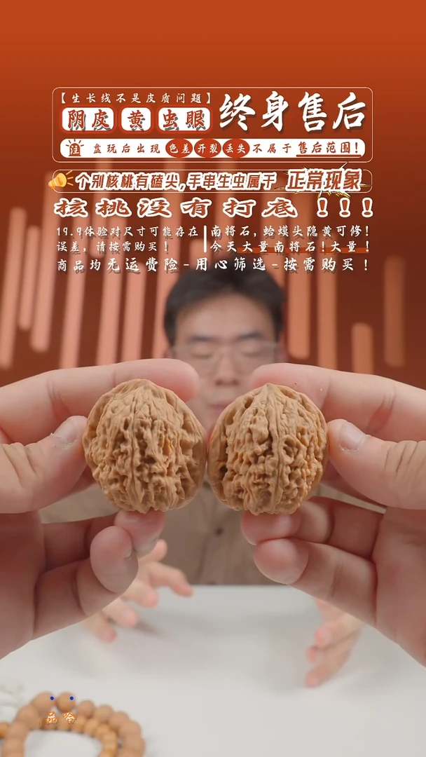 文玩核桃把件38mm一代南将石(S)有浮黄-1390