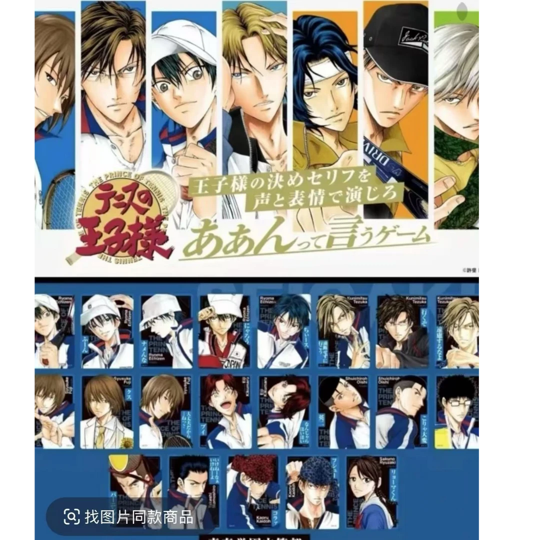 【网球卡片】网球王子桌游对战卡（盲盒代拆）