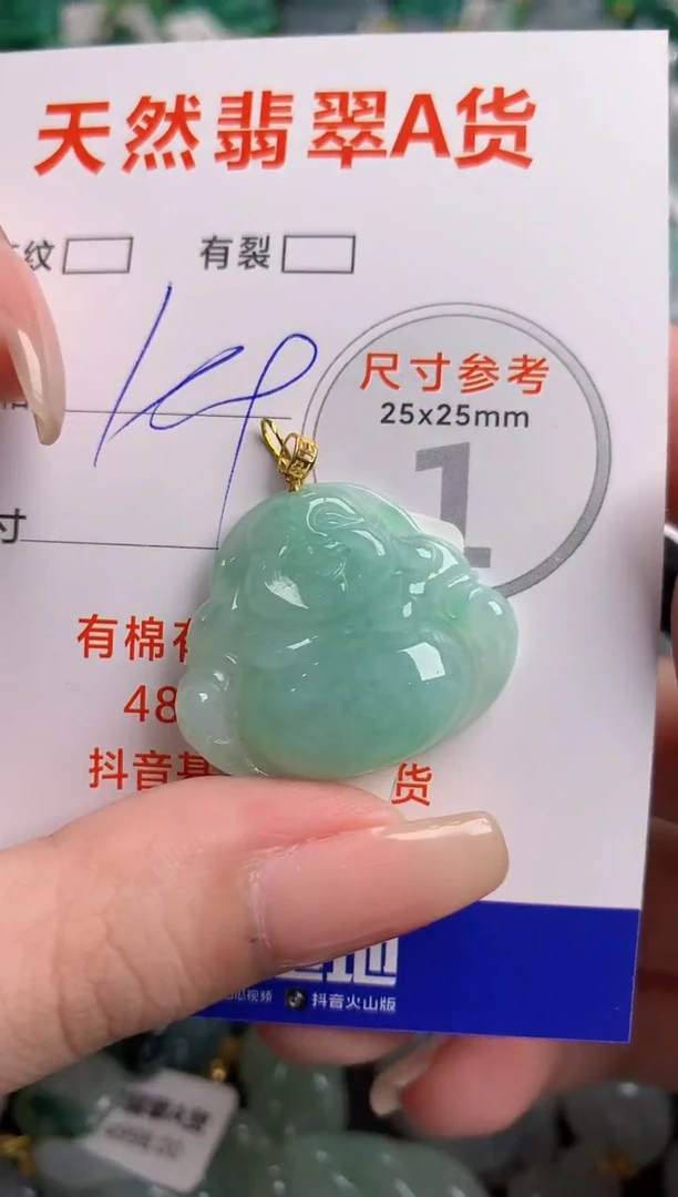 翡翠18K金镶嵌颈饰0096421046