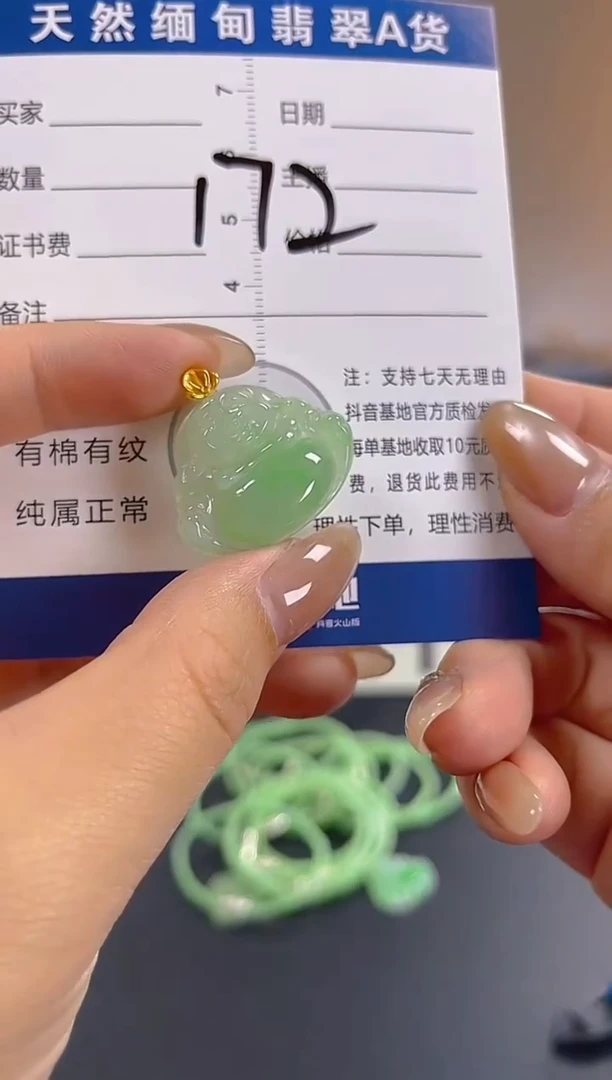 颈饰18K金镶嵌翡翠纯天然缅甸翡翠A货