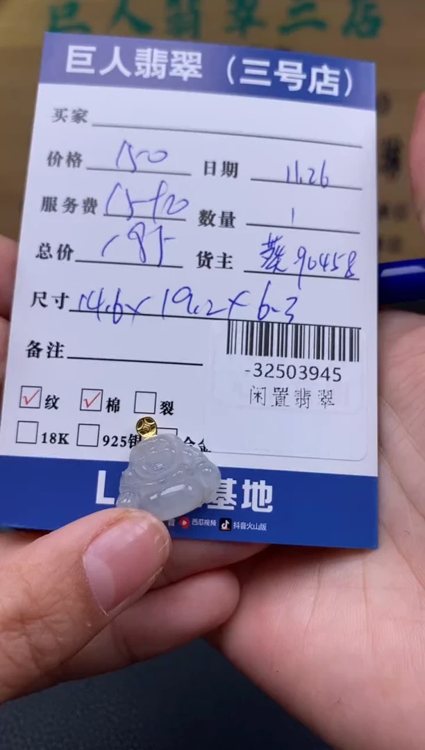 颈饰18K金镶嵌翡翠多人-32503945