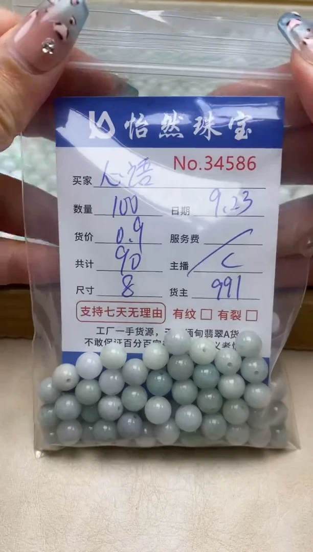 未镶嵌手链翡翠心*?单：34586