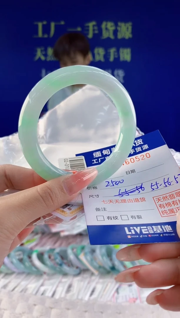 【闪购商品】翡翠手镯未镶嵌20天然A货翡翠1