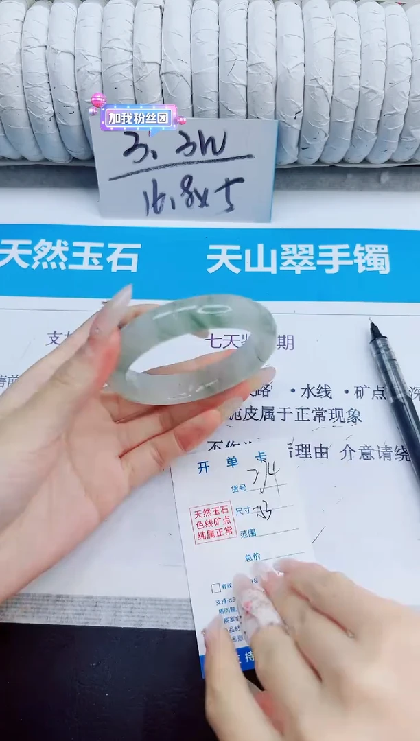 未镶嵌手镯石英质玉274/53