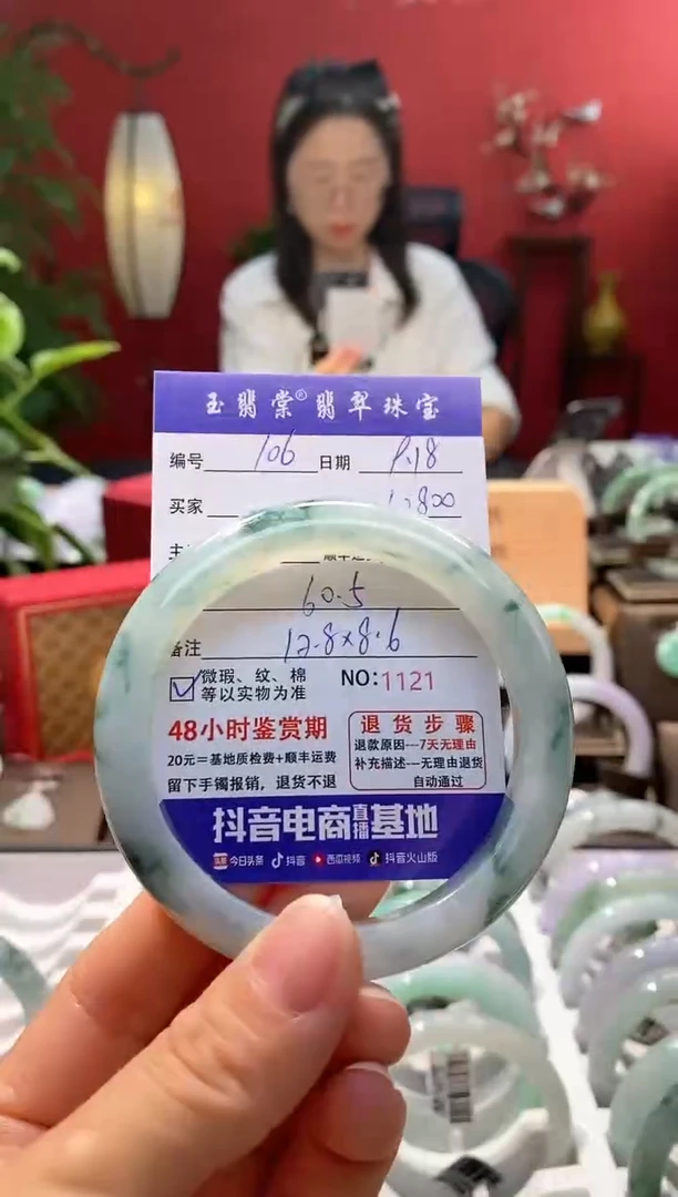 未镶嵌手镯翡翠翡翠106