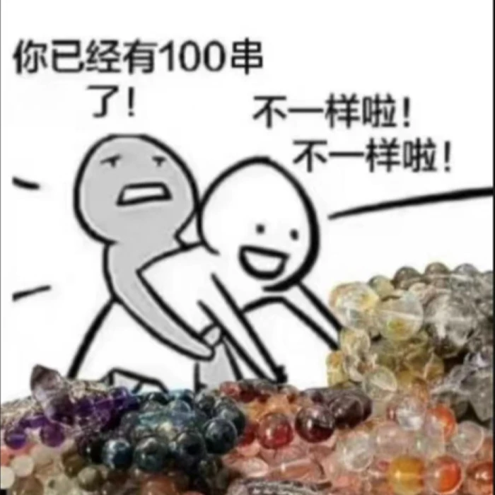 菩提手串女神好看的