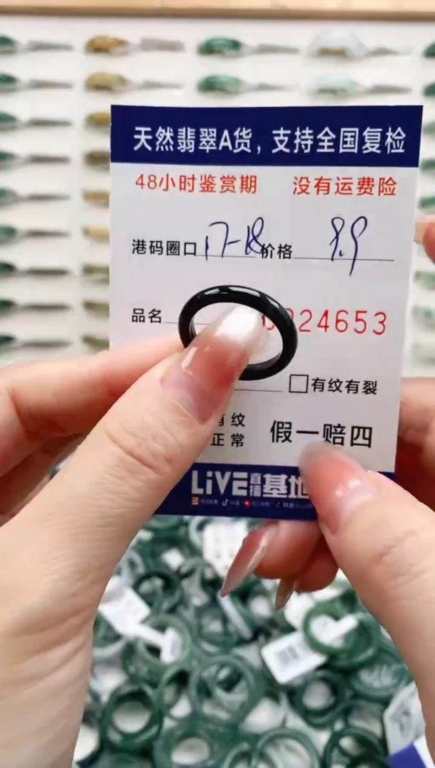 未镶嵌戒指翡翠4653