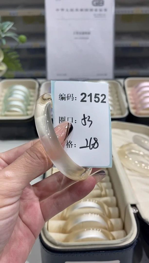 非金属无编码2152