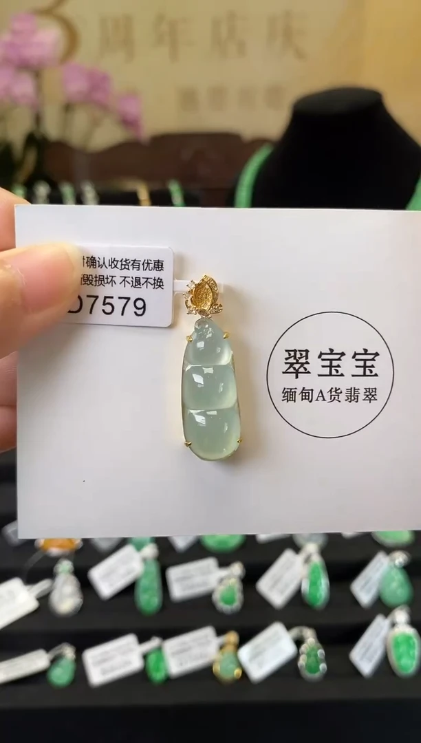 套链18K金镶嵌翡翠D7579 福豆 含运营费