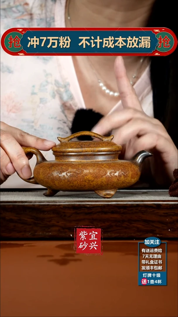 茶壶紫砂顾建华龙骨金砂柴烧祥云三足傲雪240CC